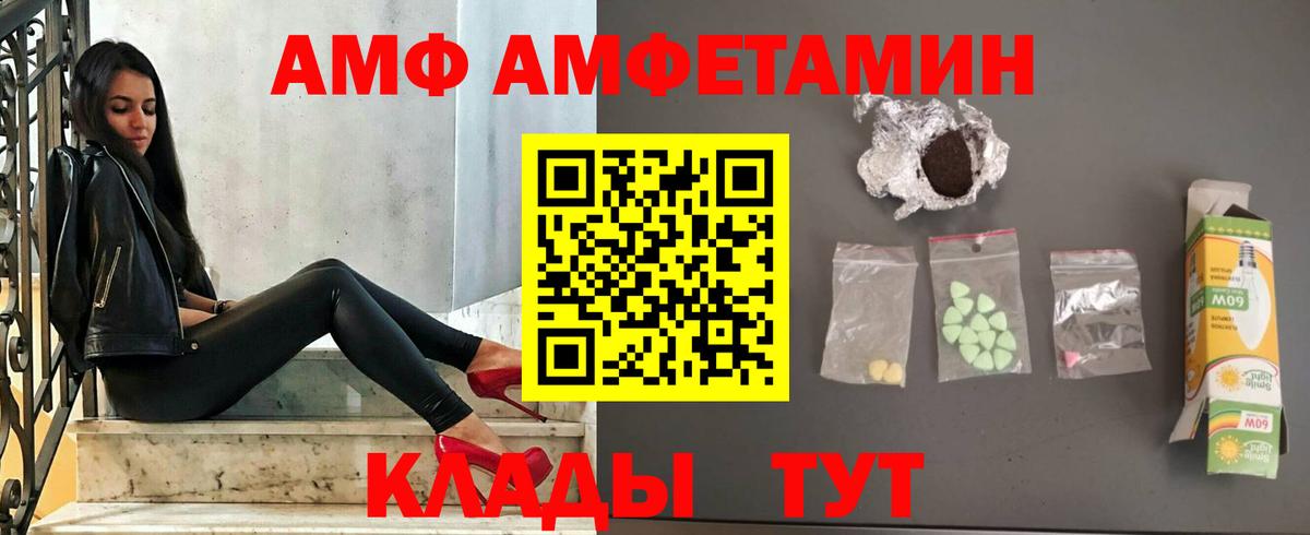 Амфетамин 98% Кандалакша
