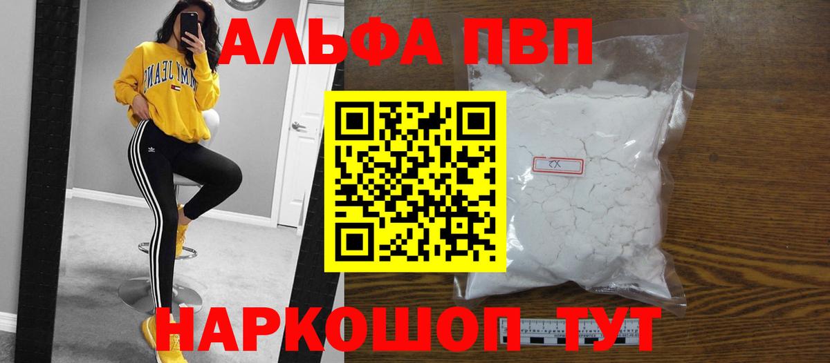 A-PVP СК КРИС  А ПВП  купить наркотики цена  Кандалакша  Alpha PVP VHQ  Вход с VPN 