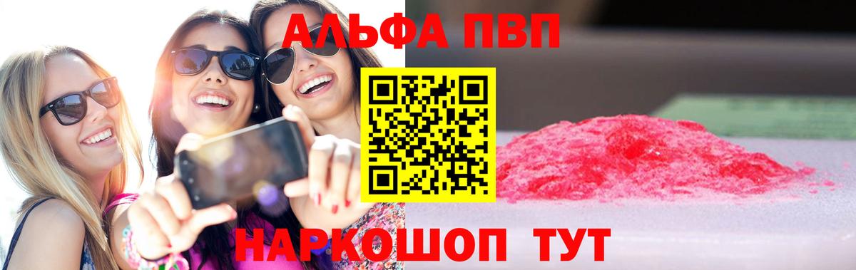 Alpha PVP VHQ Кандалакша