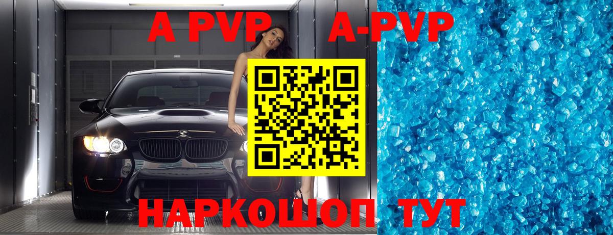 A PVP крисы CK  Кандалакша 