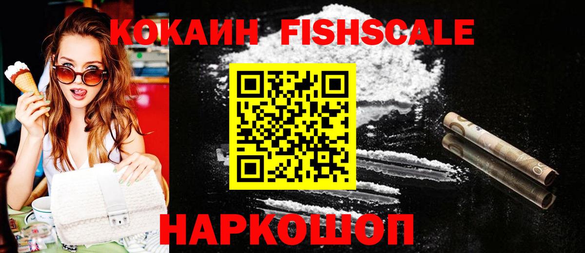 Кандалакша  COCAIN Боливия  Вход с VPN  Кокаин 99% 