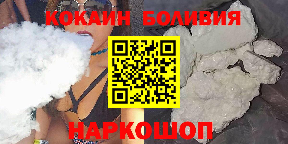 наркота  Кандалакша  COCAIN Колумбийский  COCAIN Fish Scale  Cocaine 