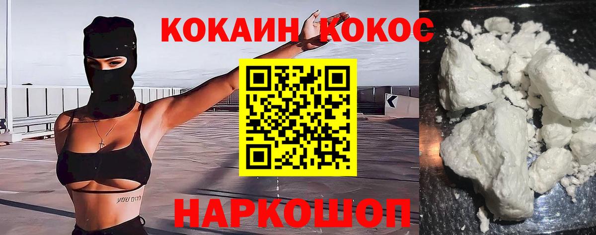 COCAIN 98% Кандалакша