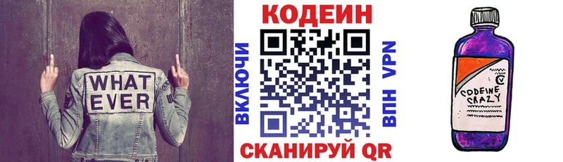 Кодеин Purple Drank  mega   Кандалакша 