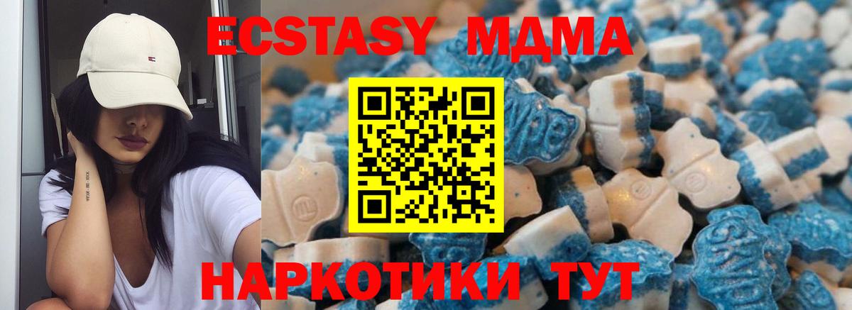 ЭКСТАЗИ 280 MDMA Кандалакша