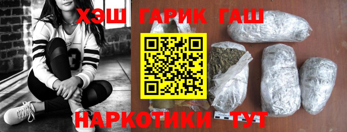 ГАШ гашик Кандалакша