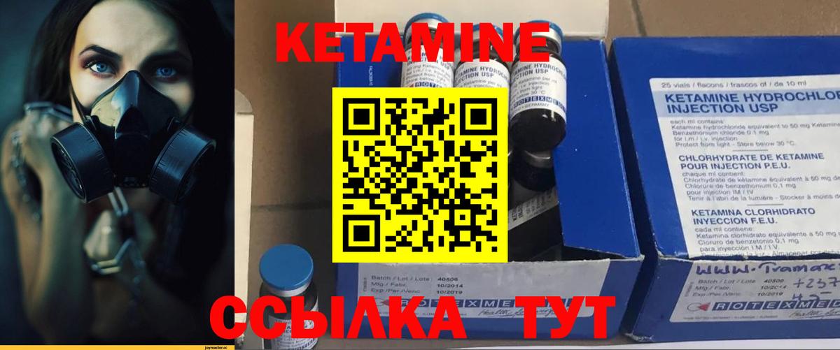 Кетамин ketamine  Кетамин ketamine  Кандалакша 