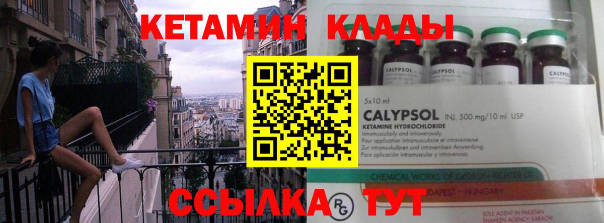 КЕТАМИН ketamine  маркетплейс официальный сайт  Кандалакша  КЕТАМИН ketamine  Вход с VPN 