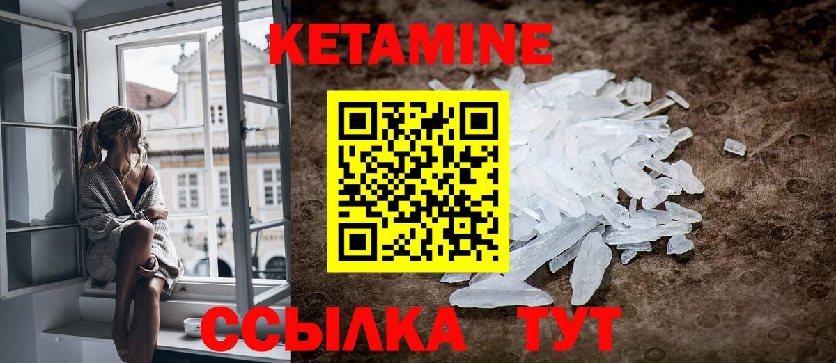 КЕТАМИН ketamine Кандалакша