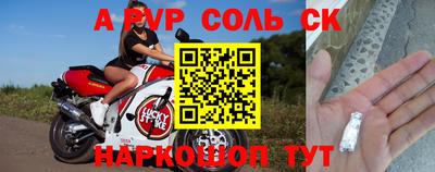 соль курить ск Волжск