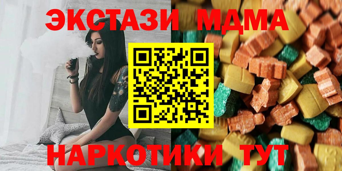 MDMA crystal  МДМА  Кандалакша  MDMA кристаллы 