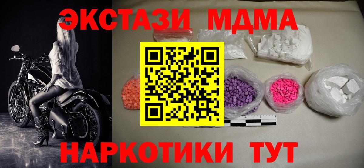 MDMA молли Кандалакша