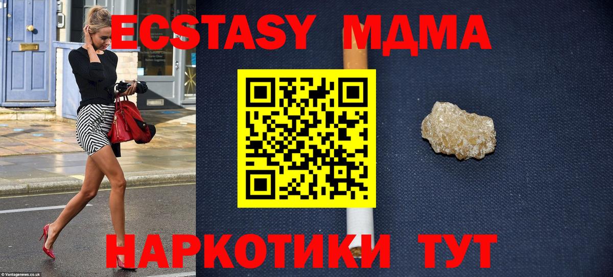 MDMA молли  Вход с VPN  МДМА  Кандалакша  MDMA VHQ 