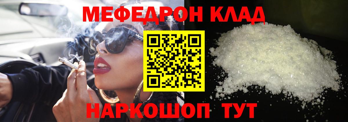 Меф  Вход с VPN  Мефедрон 4 MMC  Кандалакша  Мефедрон mephedrone 