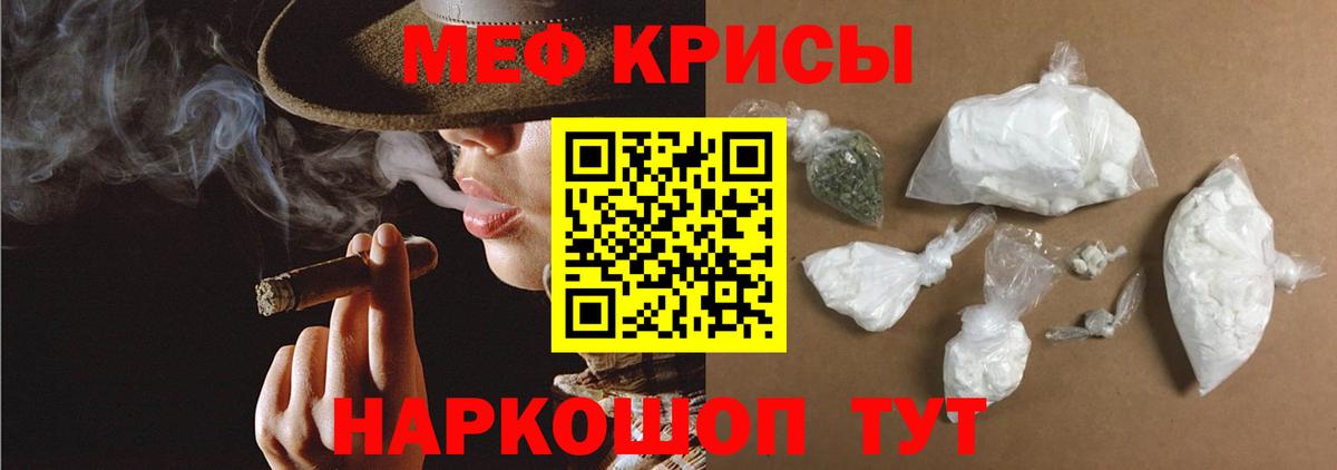 Меф мука Кандалакша