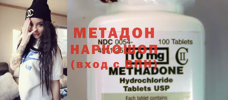 Метадон methadone  где купить наркоту  Кандалакша 