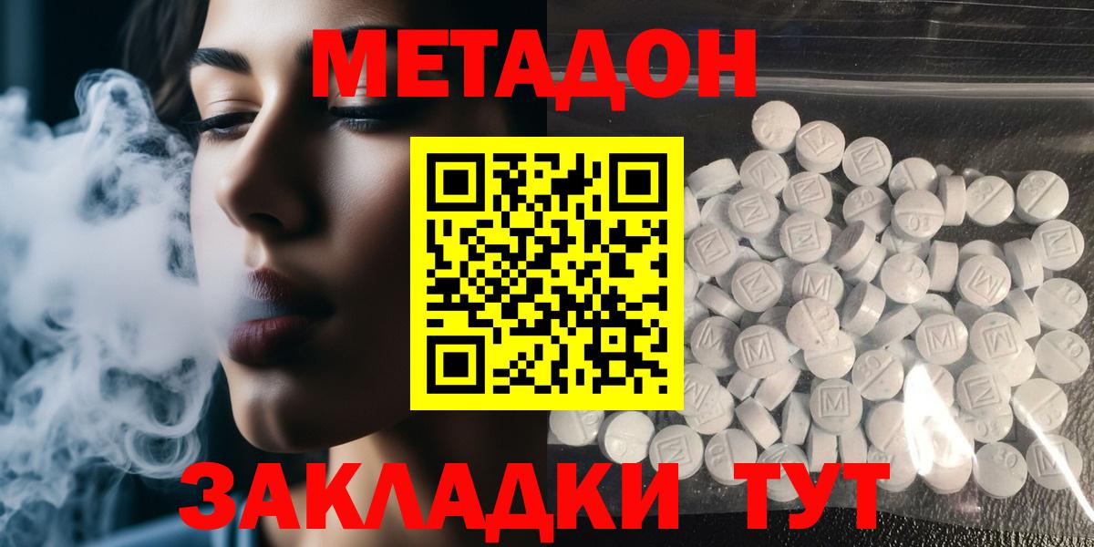 МЕТАДОН VHQ  ОМГ ОМГ вход  МЕТАДОН мёд  Кандалакша 