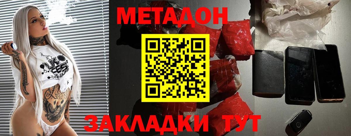 Метадон methadone  Вход с VPN  Кандалакша  МЕТАДОН кристалл 