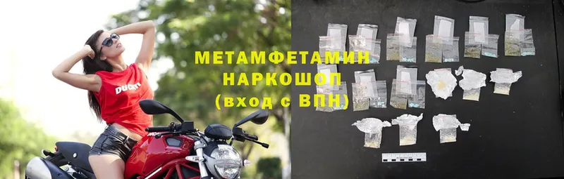 МЕТАМФЕТАМИН Methamphetamine  Кандалакша 