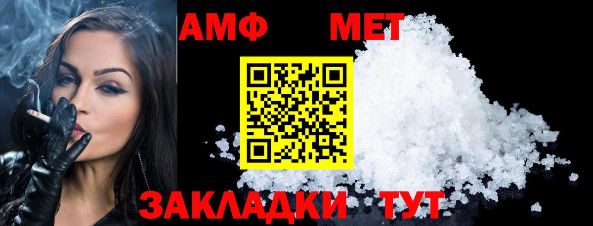 МЕТАМФЕТАМИН пудра Кандалакша