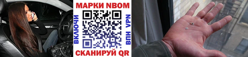 Марки N-bome 1,5мг Кандалакша