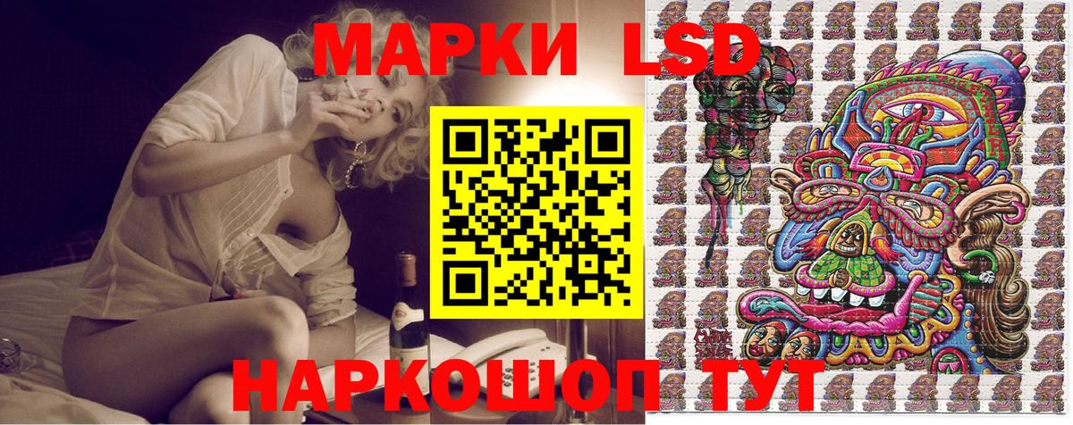 Наркотические марки 1500мкг Кандалакша