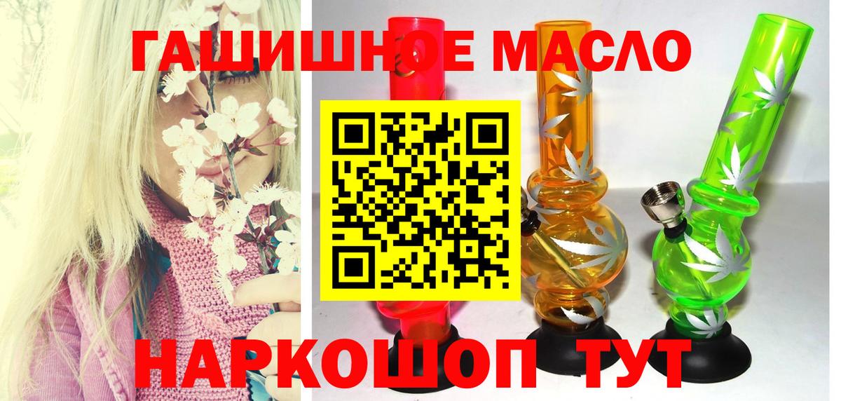 Дистиллят ТГК THC oil Кандалакша